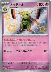 Xatu 257/190 Japanese