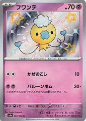 Drifloon 260/190 Japanese