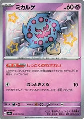 Spiritomb 263/190 Japanese