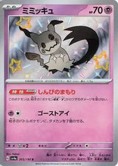 Mimikyu 265/190 Japanese