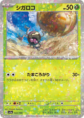 Rellor 022/190 Reverse Holo Japanese