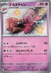 Tinkatuff 272/190 Japanese