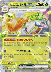Espathra ex 023/190 Japanese