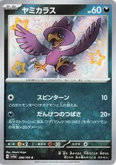 Murkrow 288/190 Japanese