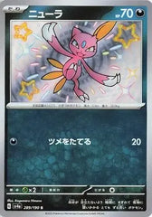 Sneasel 289/190 Japanese