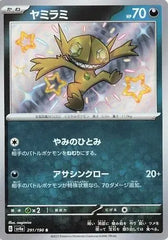 Sableye 291/190 Japanese