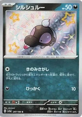 Shroodle 297/190 Japanese