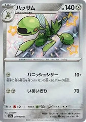 Scizor 299/190 Japanese