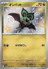 Noibat 302/190 Japanese