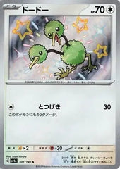 Doduo 307/190 Japanese