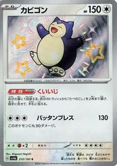 Snorlax 310/190 Japanese