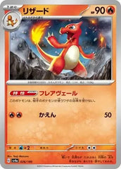 Charmeleon 026/190 Japanese