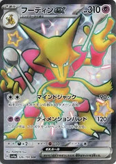 Alakazam ex 326/190 Japanese