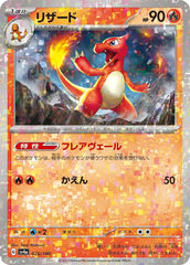 Charmeleon 026/190 Reverse Holo Japanese