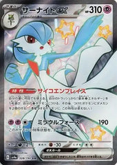 Gardevoir ex 328/190 Japanese