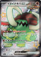 Great Tusk ex 330/190 Japanese