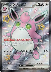 Wigglytuff ex 336/190 Japanese