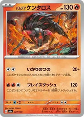 Paldean Tauros 027/190 Japanese