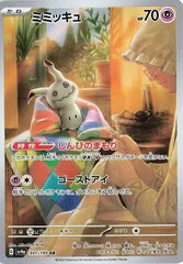 Mimikyu 341/190 Japanese