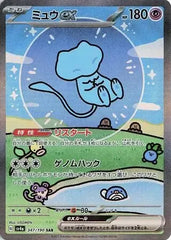 Mew ex 347/190