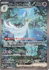 Gardevoir ex 348/190