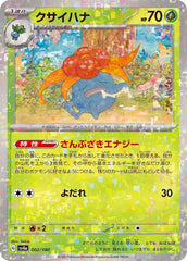 Gloom 002/190 Reverse Holo Japanese