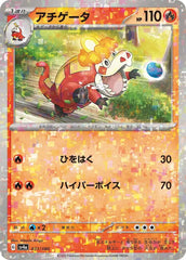 Crocalor 031/190 Reverse Holo Japanese
