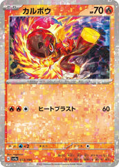 Charcadet 033/190 Reverse Holo Japanese