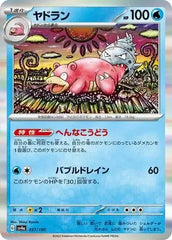 Slowbro 037/190 Japanese