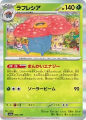 Vileplume 003/190 Japanese