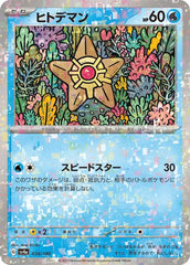Staryu 038/190 Reverse Holo Japanese