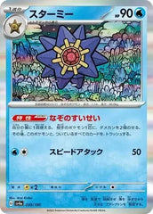 Starmie 039/190 Japanese