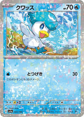Quaxly 041/190 Reverse Holo Japanese