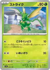 Scyther 004/190 Japanese