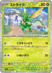 Scyther 004/190 Reverse Holo Japanese