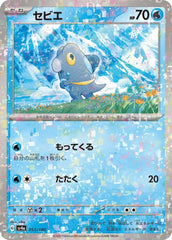 Frigibax 051/190 Reverse Holo Japanese