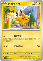 Pikachu 055/190 Japanese