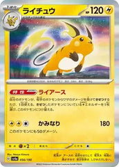 Raichu 056/190 Japanese