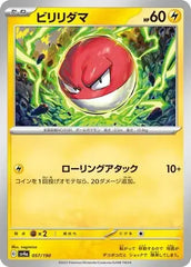 Voltorb 057/190 Japanese