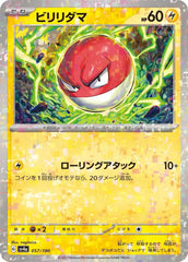 Voltorb 057/190 Reverse Holo Japanese