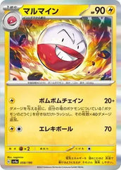 Electrode 058/190 Japanese