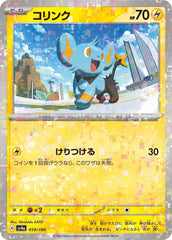 Shinx 059/190 Reverse Holo Japanese
