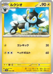 Luxio 060/190 Japanese