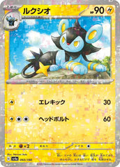 Luxio 060/190 Reverse Holo Japanese