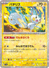 Pachirisu 062/190 Reverse Holo Japanese
