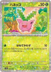 Hoppip 005/190 Reverse Holo Japanese