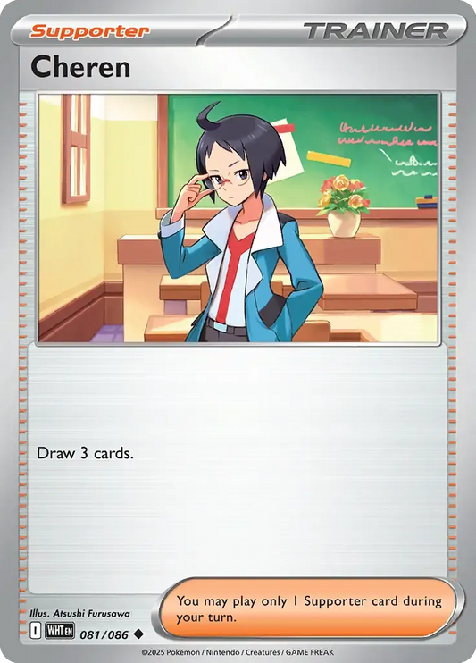 Cheren 81/86 Reverse Uncommon