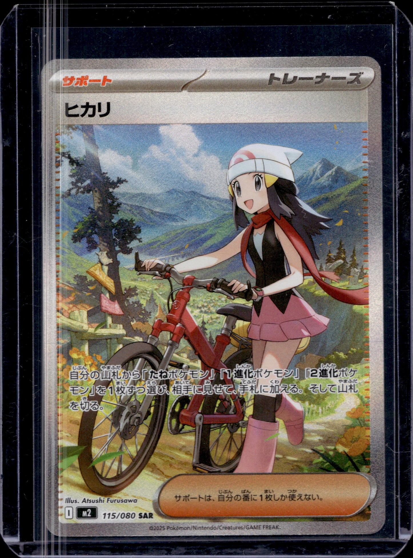 MissingNo. Black Pack