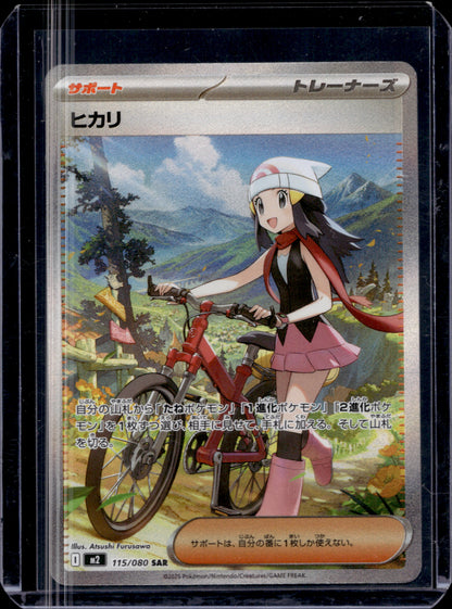 MissingNo. Black Pack