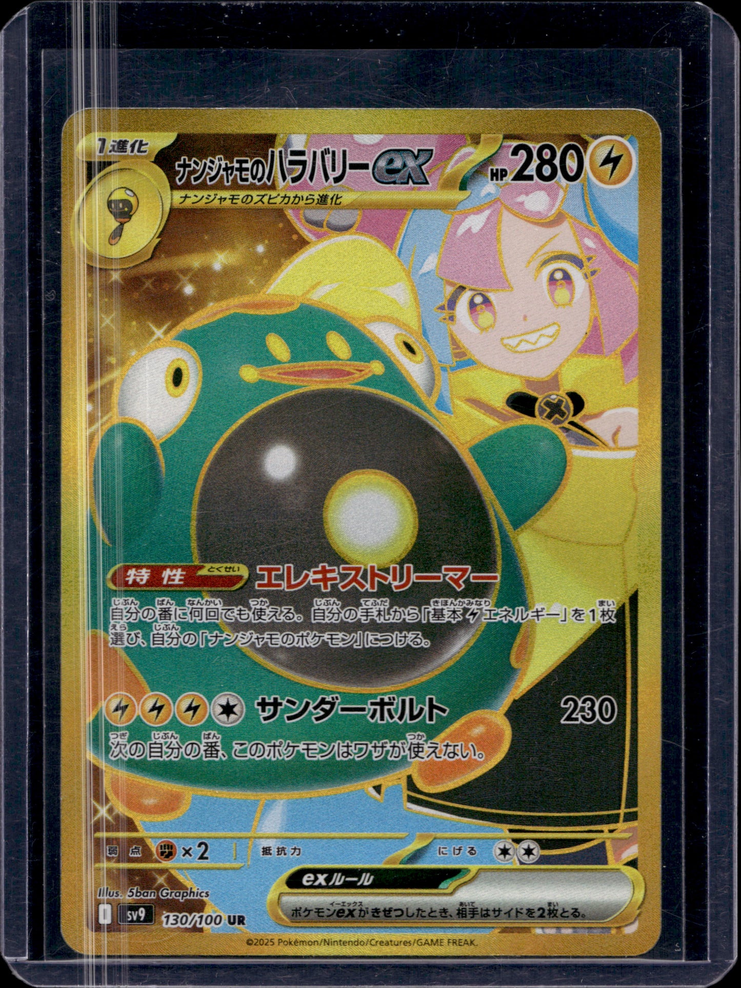 MissingNo. Black Pack